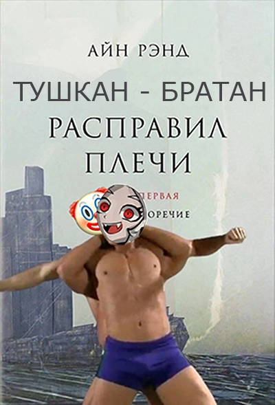 туша.webp