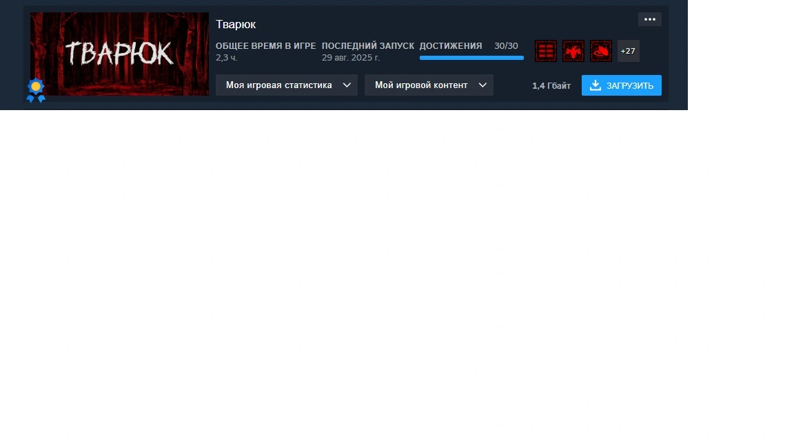 тварюк.webp