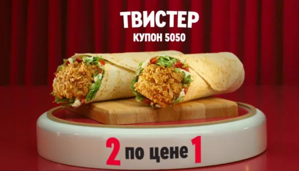 twister-kfc-5050-595x341.webp