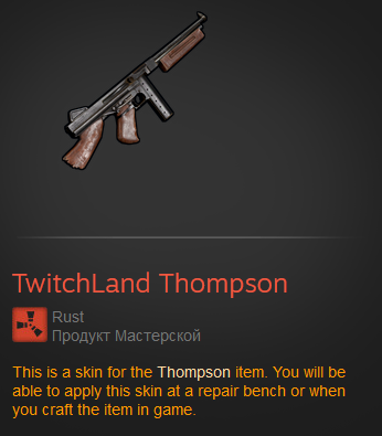 TwitchLand Thompson.webp