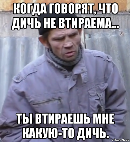 ty-vtiraesh-mne-kakuyu-to-dich_107700101_orig_.webp