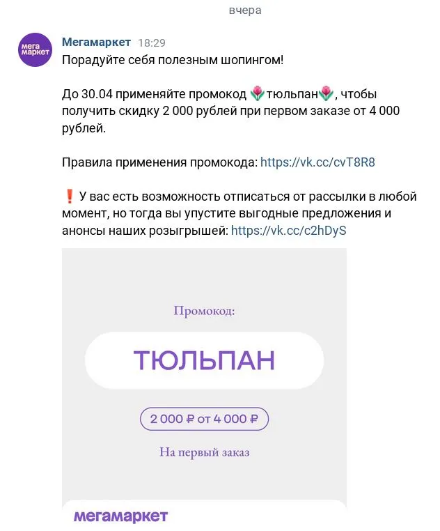 тюльпик.webp