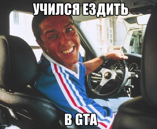 uchilsya-ezdit-v-gta_36211928_orig_.jpeg