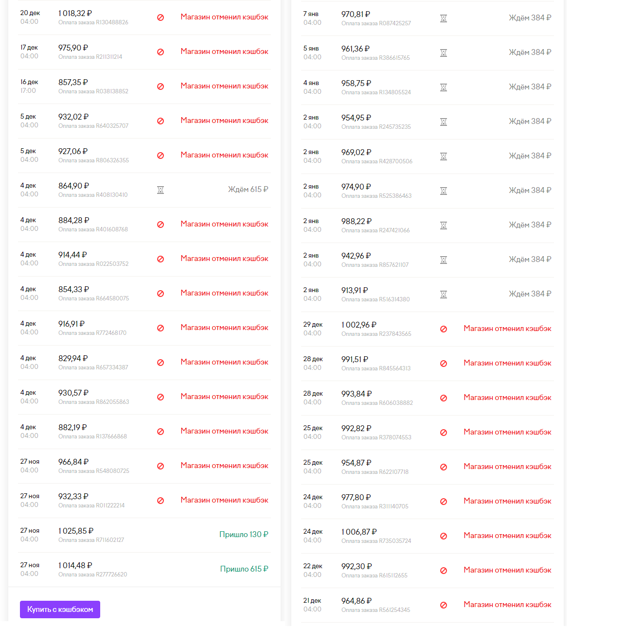umoneyfail.webp