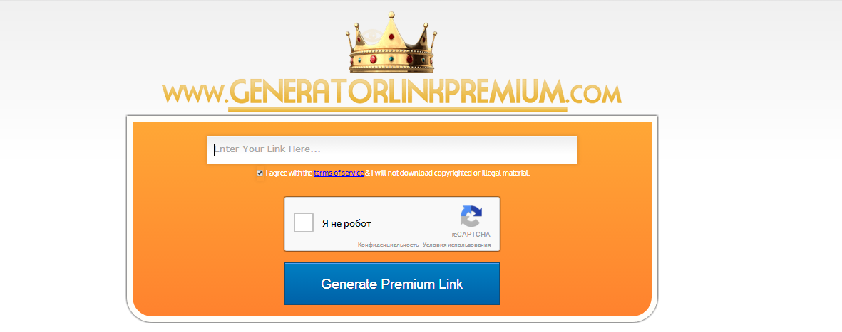 Генератор премиум ссылок бесплатно