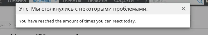 Упс! Мы столкнулись с некоторыми проблемами.webp