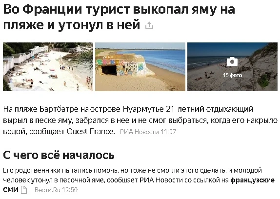 utonul.webp