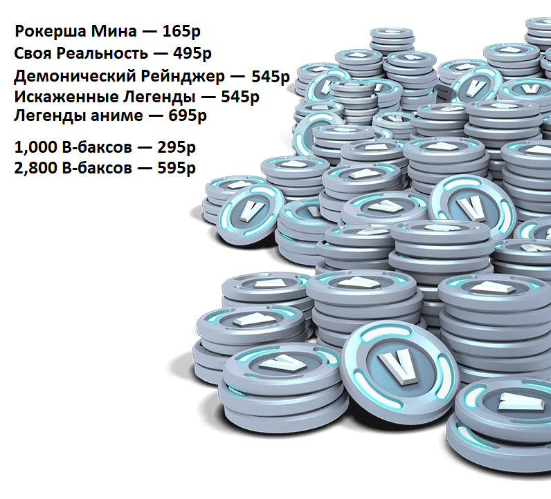 V-Bucks_-_Image_2.webp