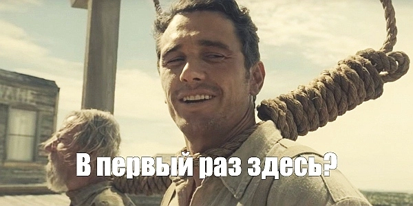 В первый раз.webp