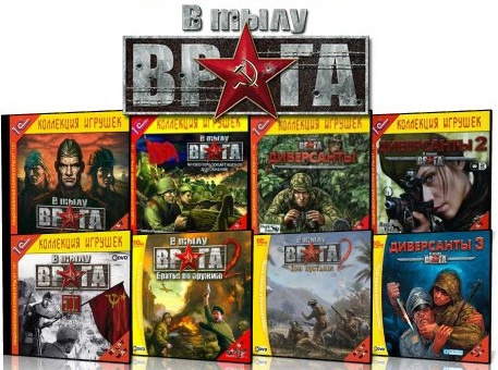 В Тылу Врага.webp