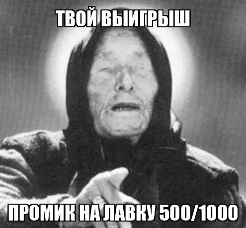 ванга.webp