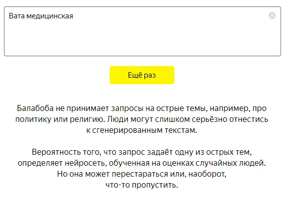 Вата медицинская.webp