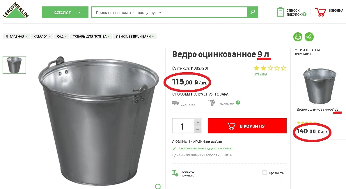 vedro.webp