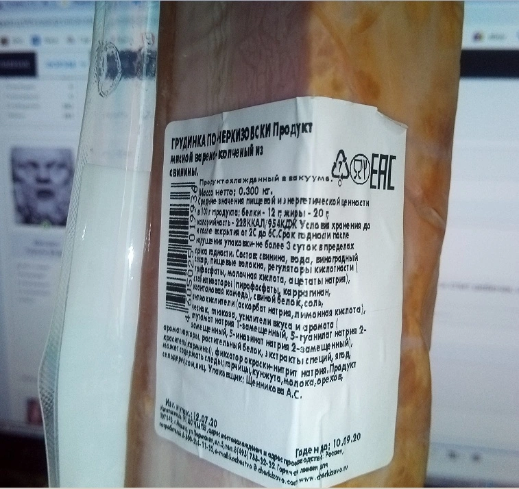ветч.webp