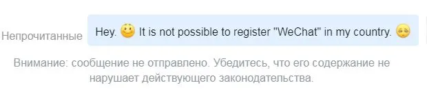 вичат.webp