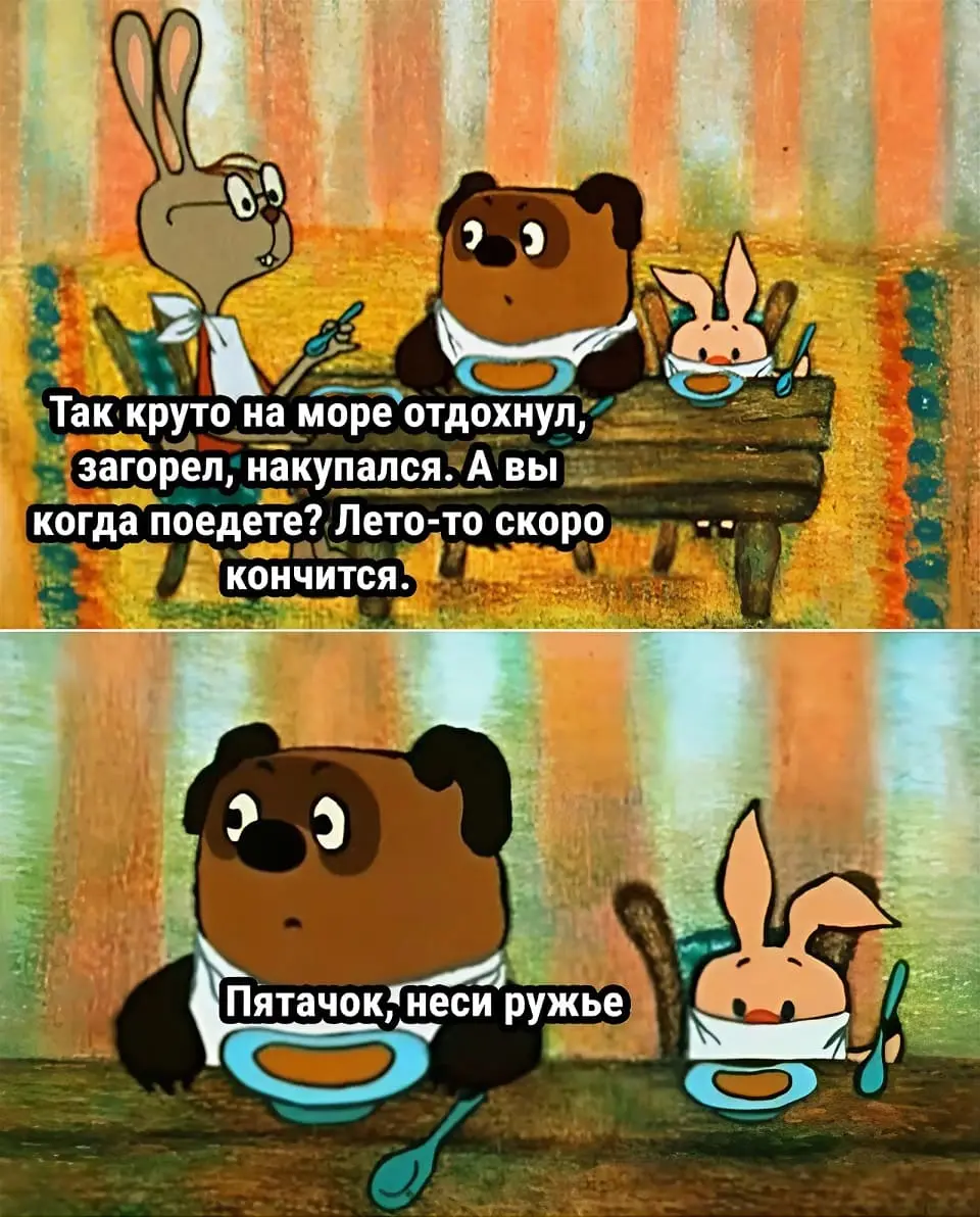 Винни.webp
