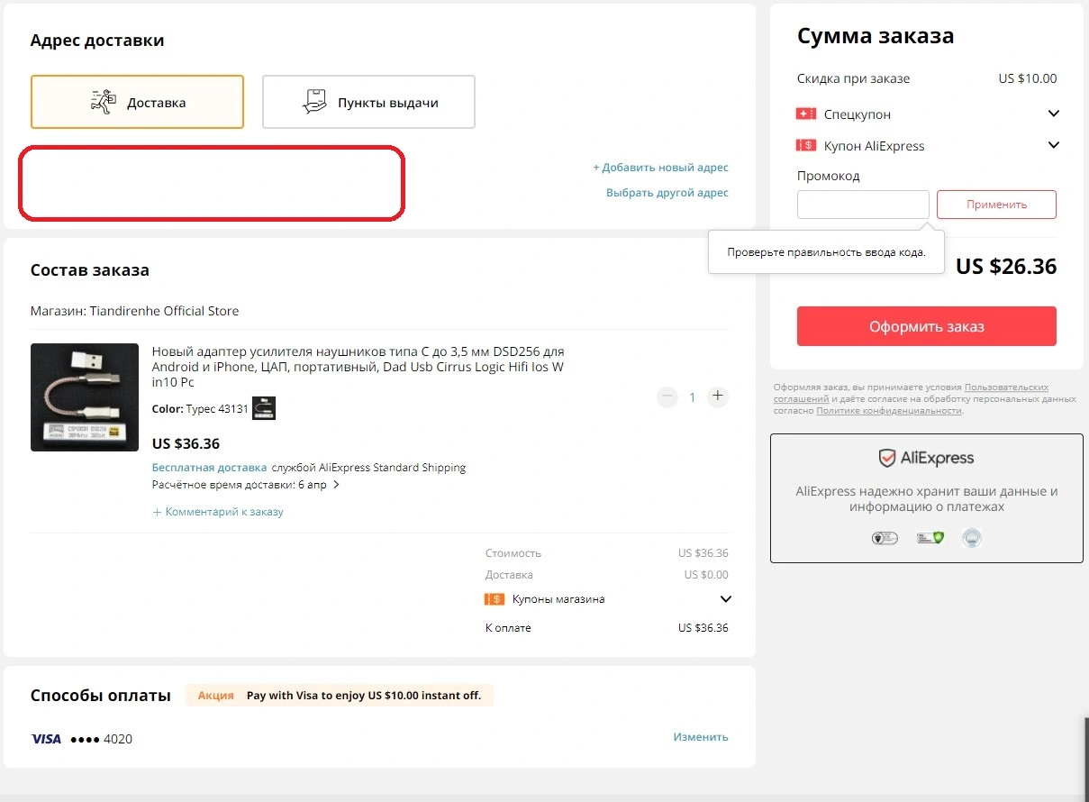 Visa прилепилась.webp