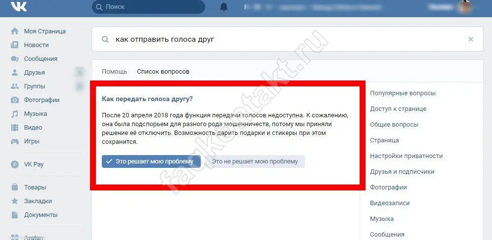 vk-golosa2_result.webp