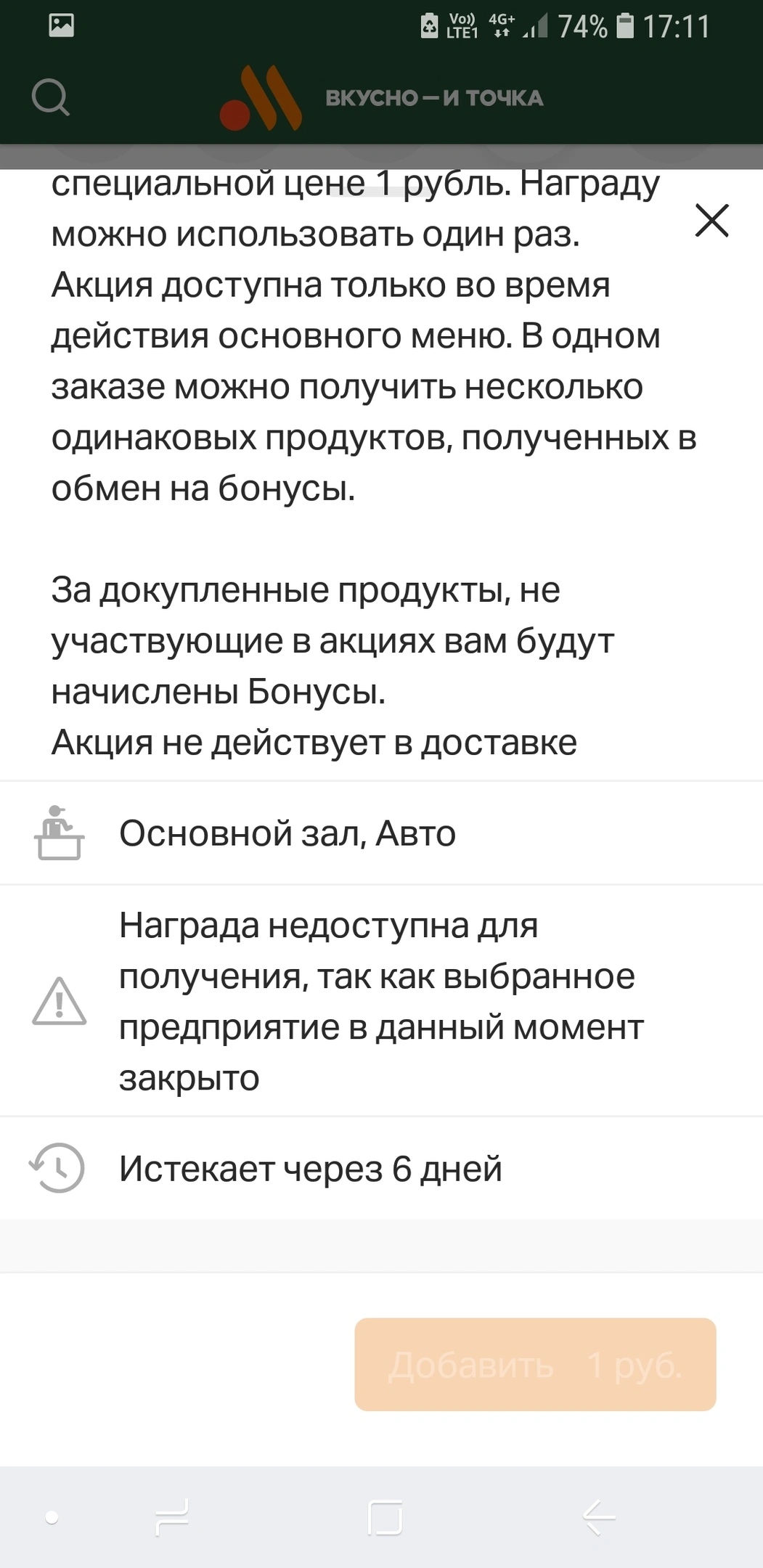 Вкусто и точка.webp