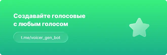voicer-theme.webp