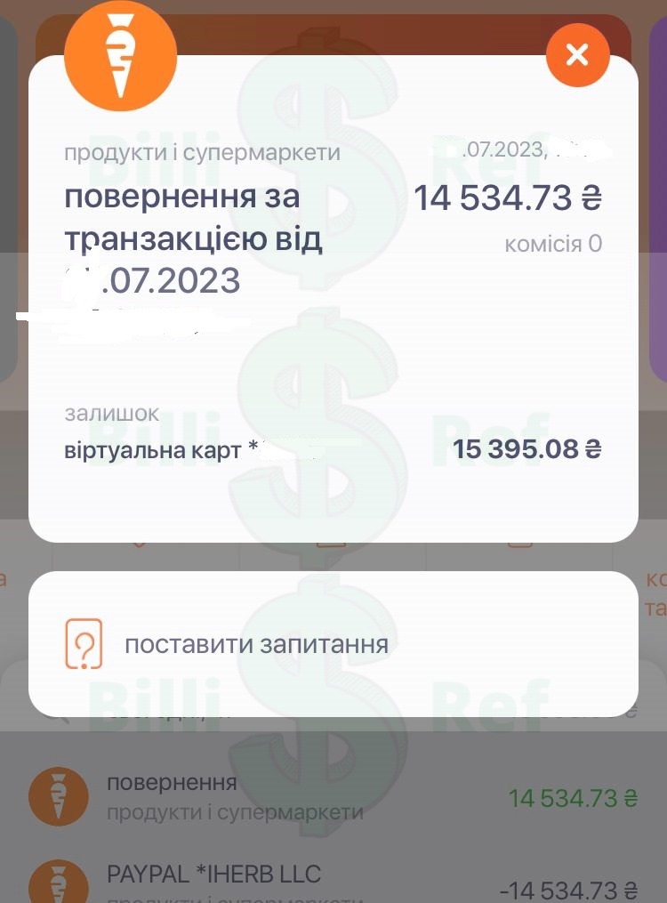 Возврат 400$ iherb палка.webp
