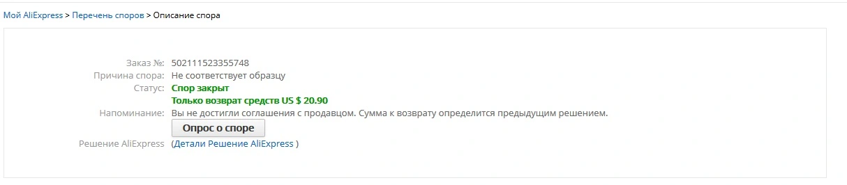 Возврат.webp