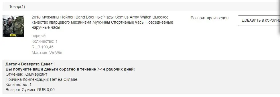 возврат.webp