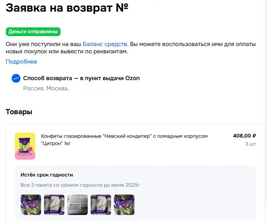 возврат.webp