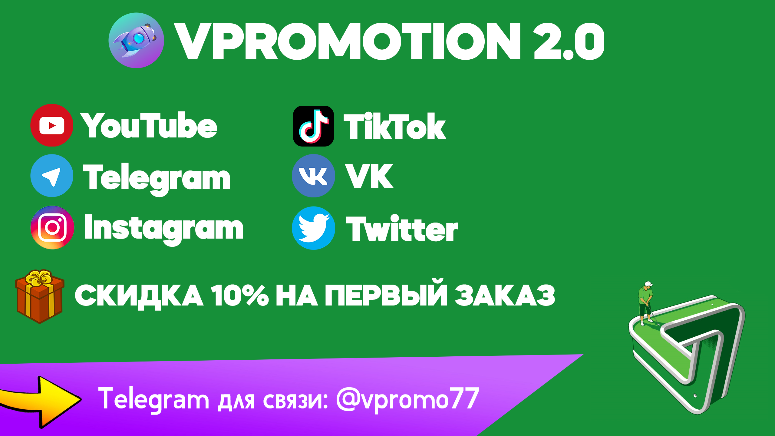 vpromo2 - view.png