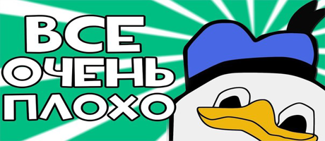 vseploho.webp