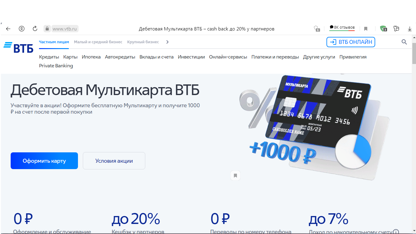 ВТБ акция.webp