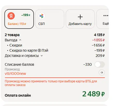 втб.webp