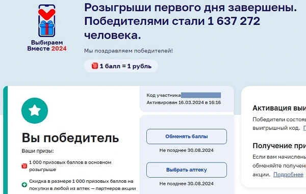 Выборы.webp