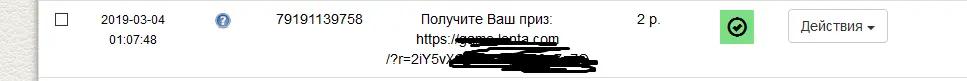 Выйгрыш.webp
