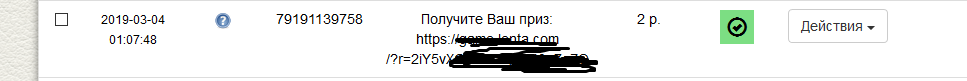 Выйгрыш.png