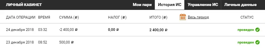 выпалаwinline.webp