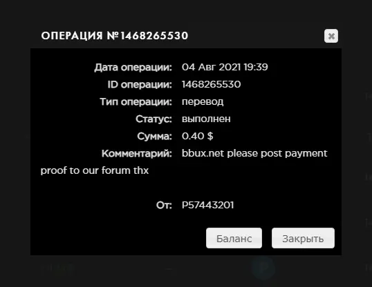 выплата bbux 05-08-2021 payeer.webp