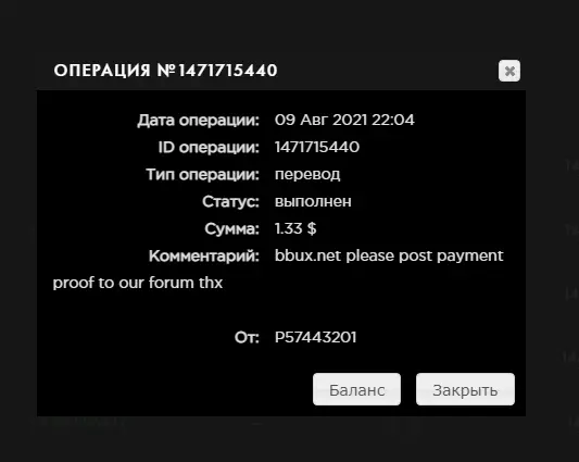 выплата bbux 09-08-2021 payeer.webp