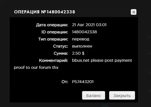 выплата bbux 21-08-2021 payeer.webp