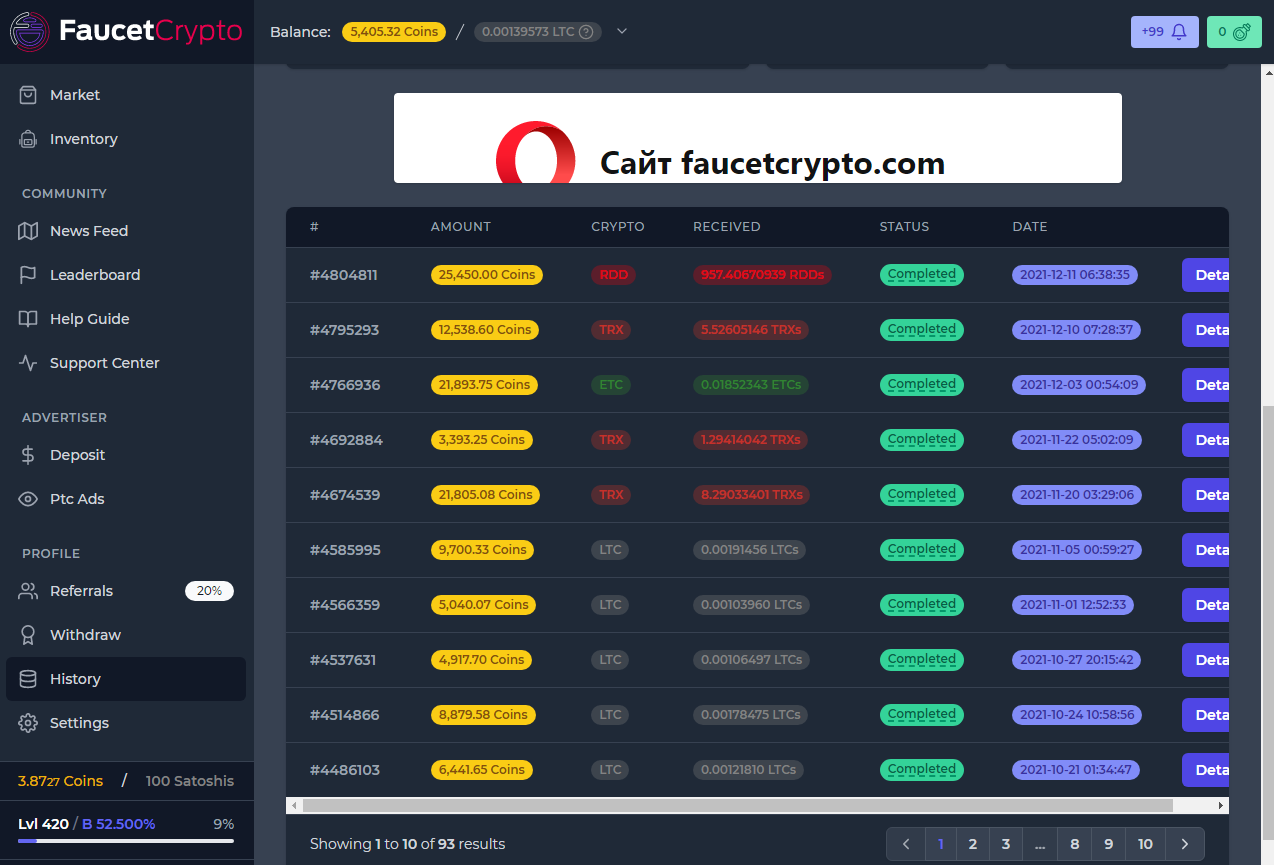 выплата свежая11-12-2021 13 20 faucet crypto.webp