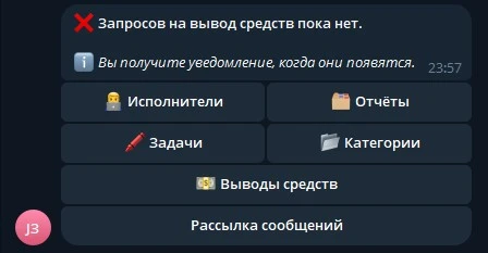 Вывод встреч.jpg