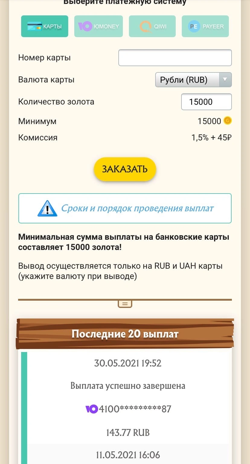 ВЫВОД.webp