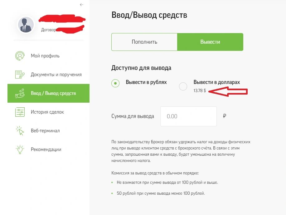 вывод.webp