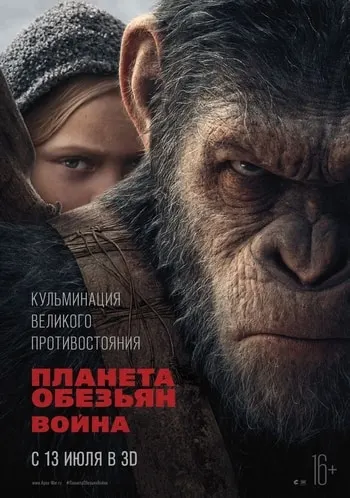 War_for_the_Planet_of_the_Apes.webp