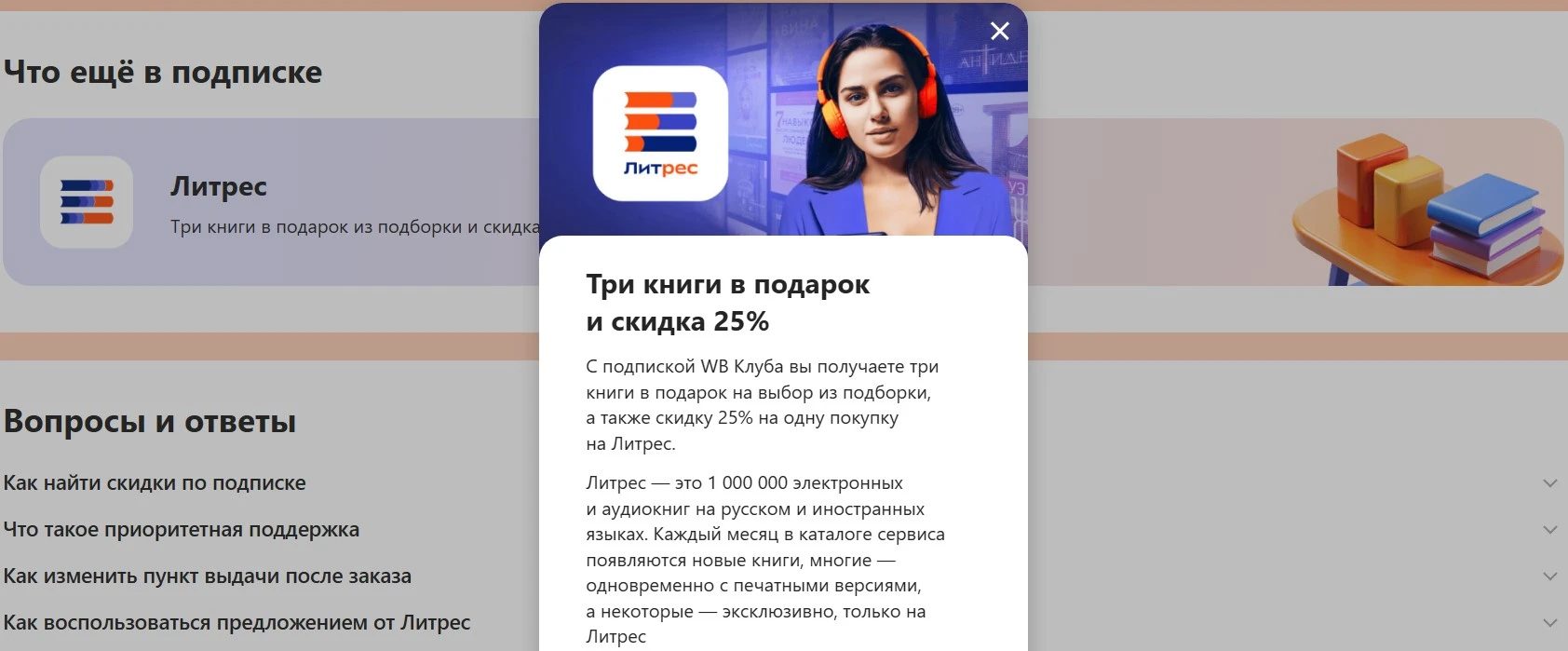 WB Клуб_2.webp