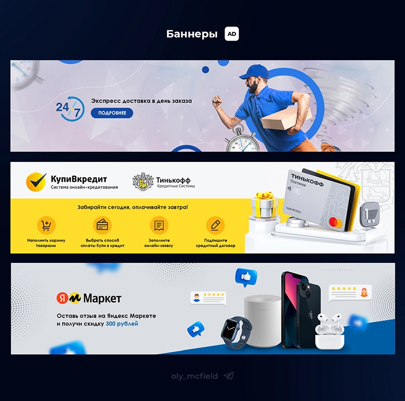 wd_banners.webp