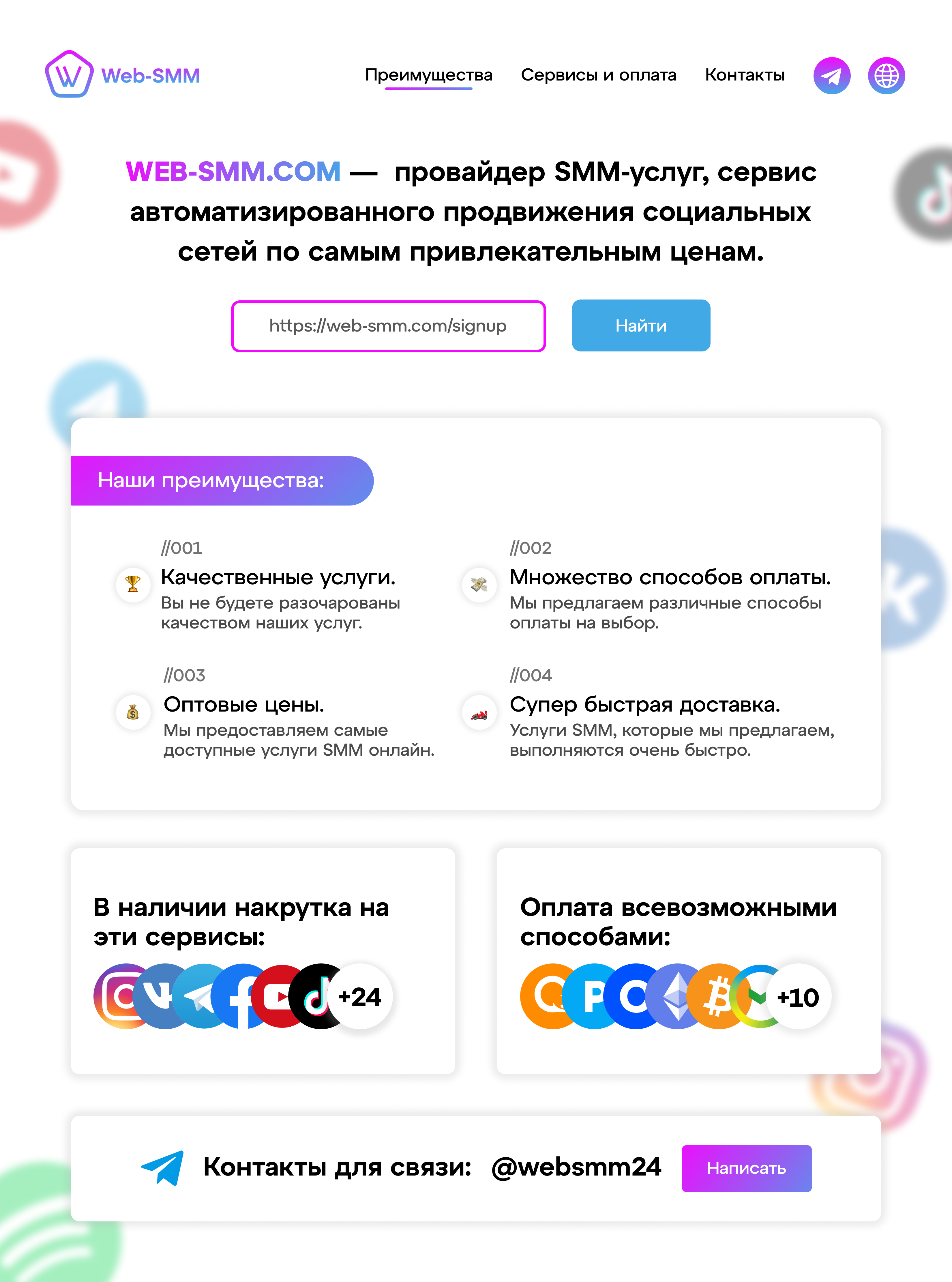 web-smm banner.webp