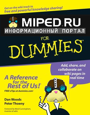 Wikis_for_Dummies_cover.webp