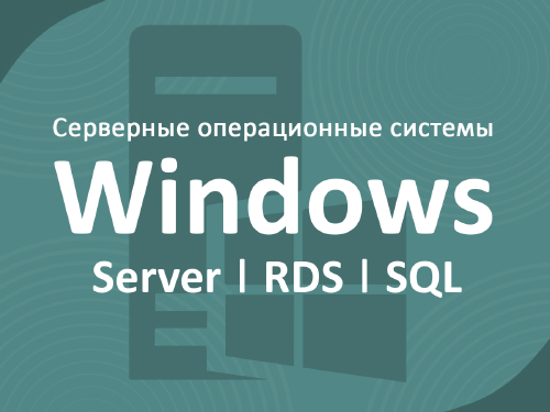 Windows Server.jpg