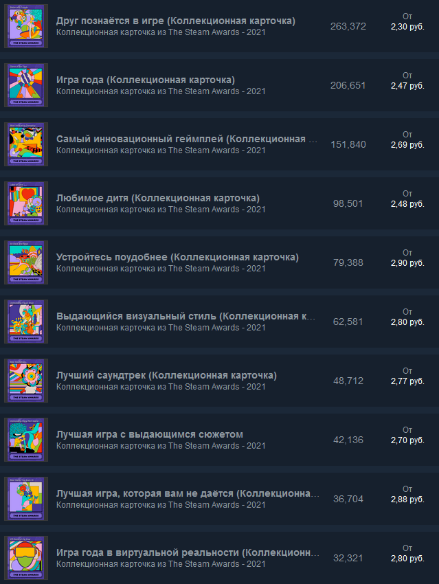 Winter Sale 2021.png